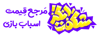 مرکز پخش اسباب بازی شگفت انگیز