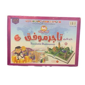 بازی فکری تاجر موفق 20