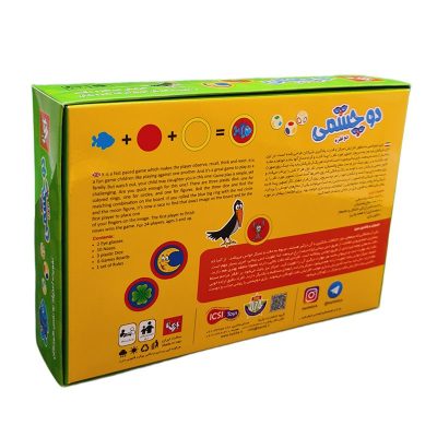 بازی مهارتی دو چشمی 2 نفره بازیتا  24