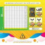 بازی گروهی