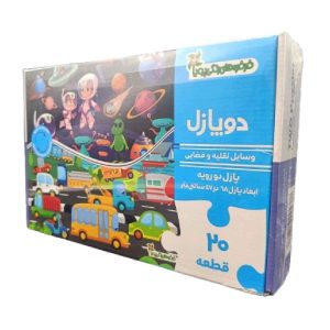 پازل