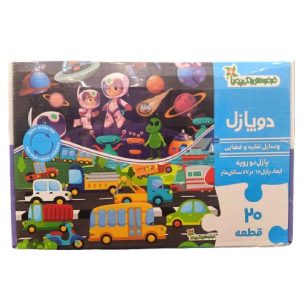 بازی آموزشی دو پازل (حمل و نقل و فضانوردان) پویا  21