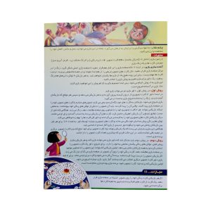 بازی فکری چشم عقاب فکرآوران  8
