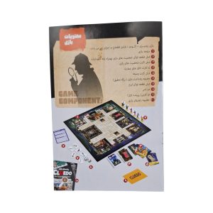 بازی فکری کلودو (سرنخ) فکرآوران  16