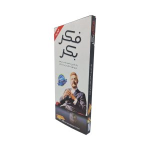 فکر بکر کوچک 72
