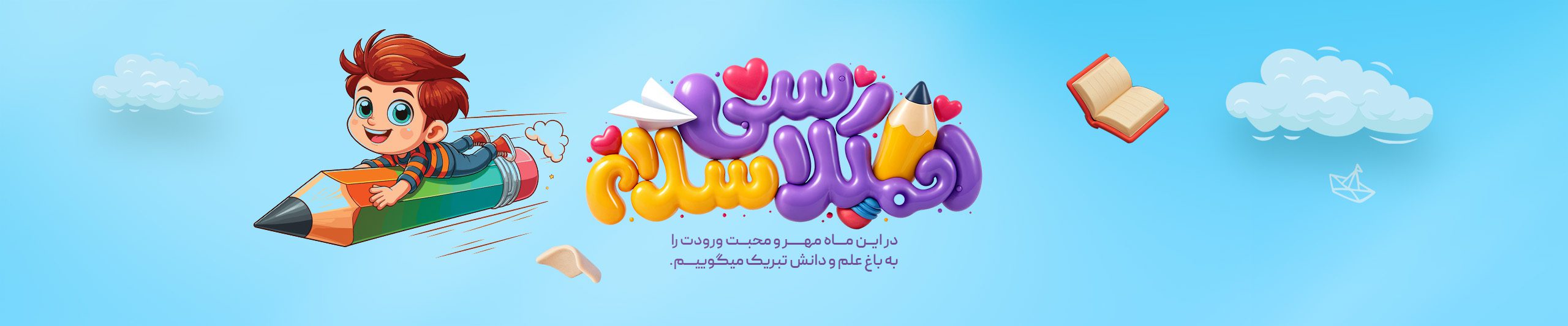 اسلاید همکلاسی