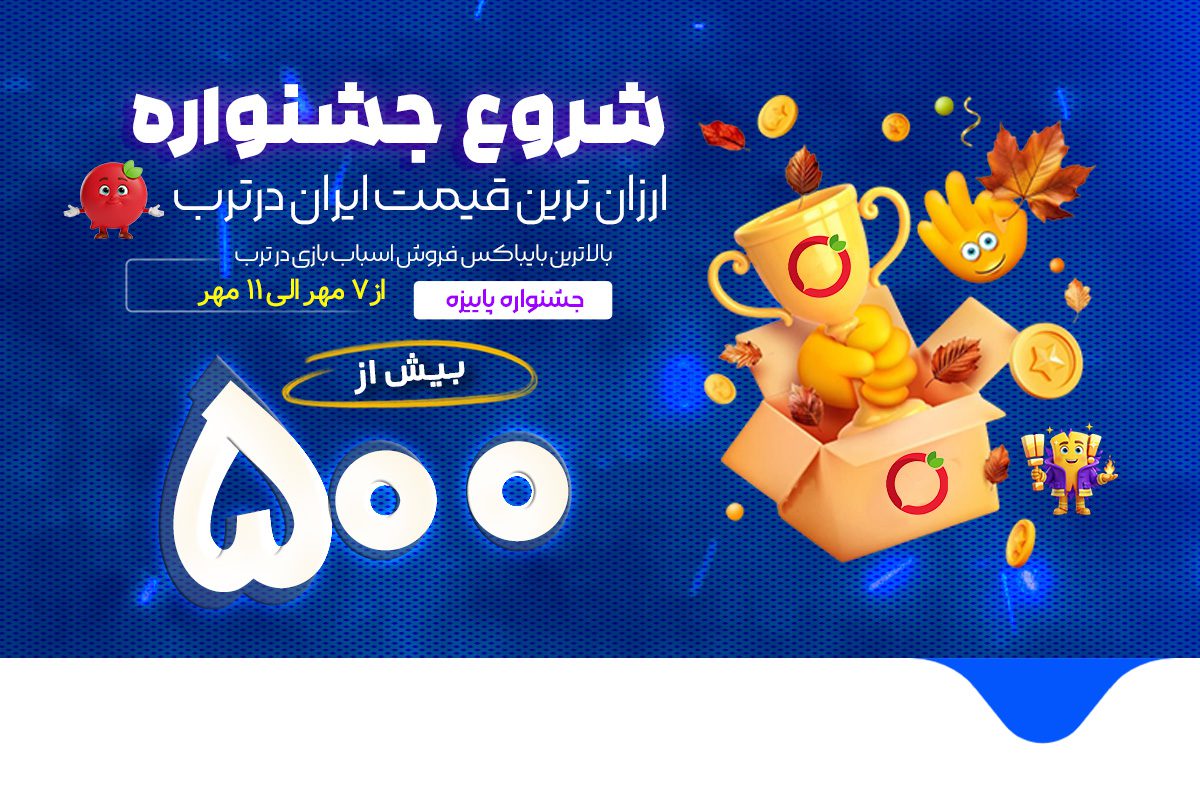 بنر موبایل جشنواره