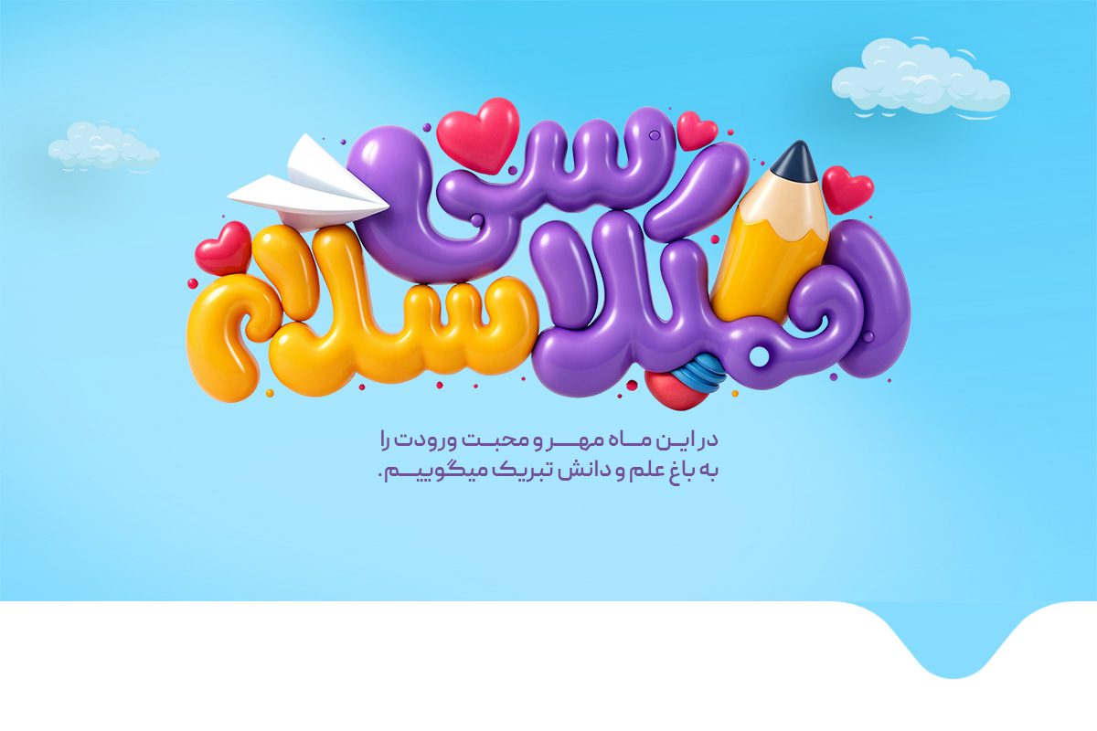 همکلاسی بنر موبایل