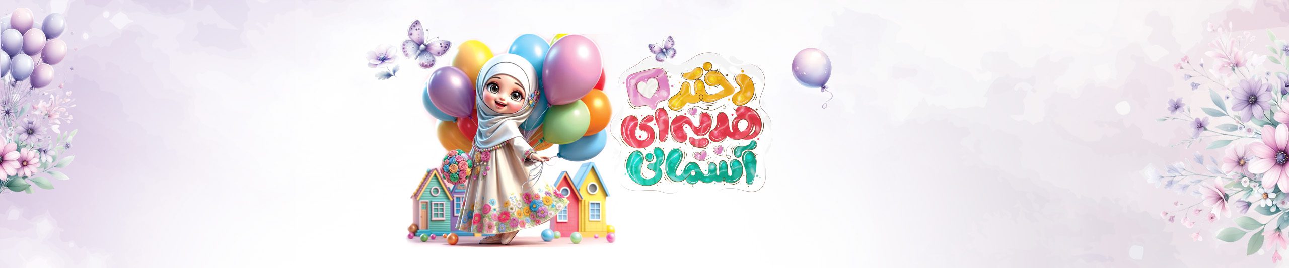اسلاید دختر