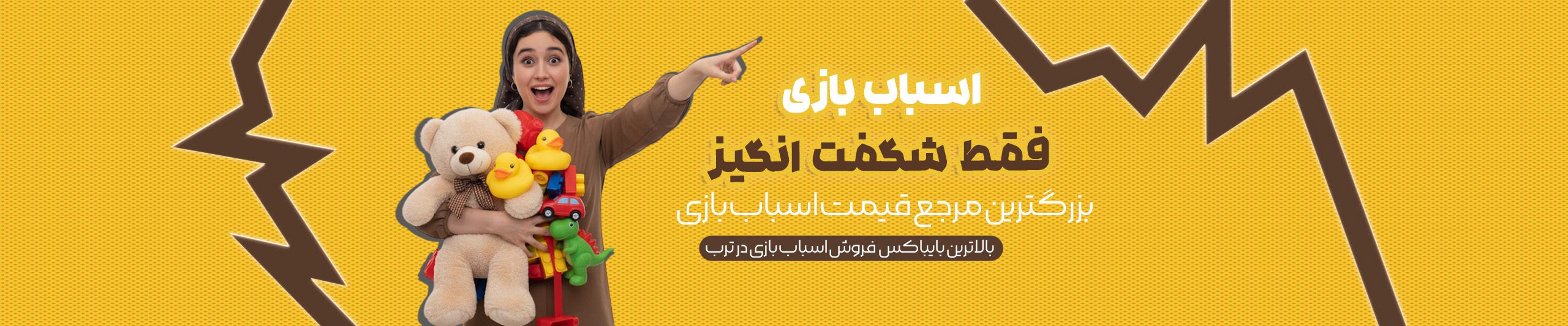 اسلاید شگفت انگیز