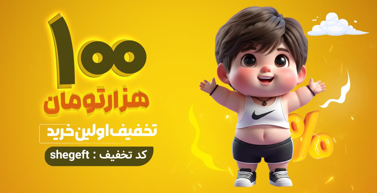 بنر کد تخفیف 100