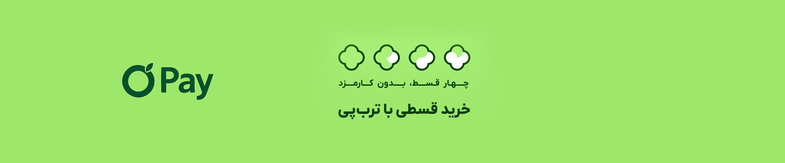 ترب پی