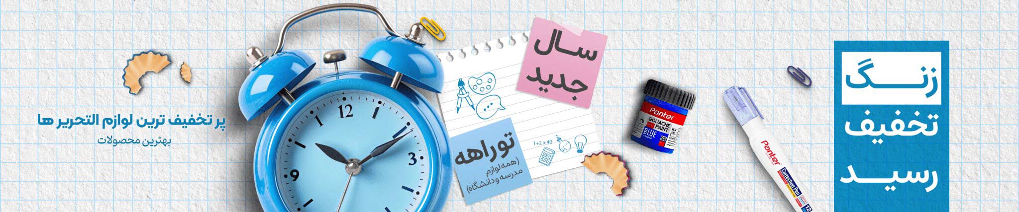 تخفیف سایت شگفت انگیز