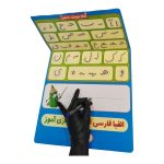الفبای فارسی آهنربایی بازی آموز جعبه ای پویا 44 - Image 5