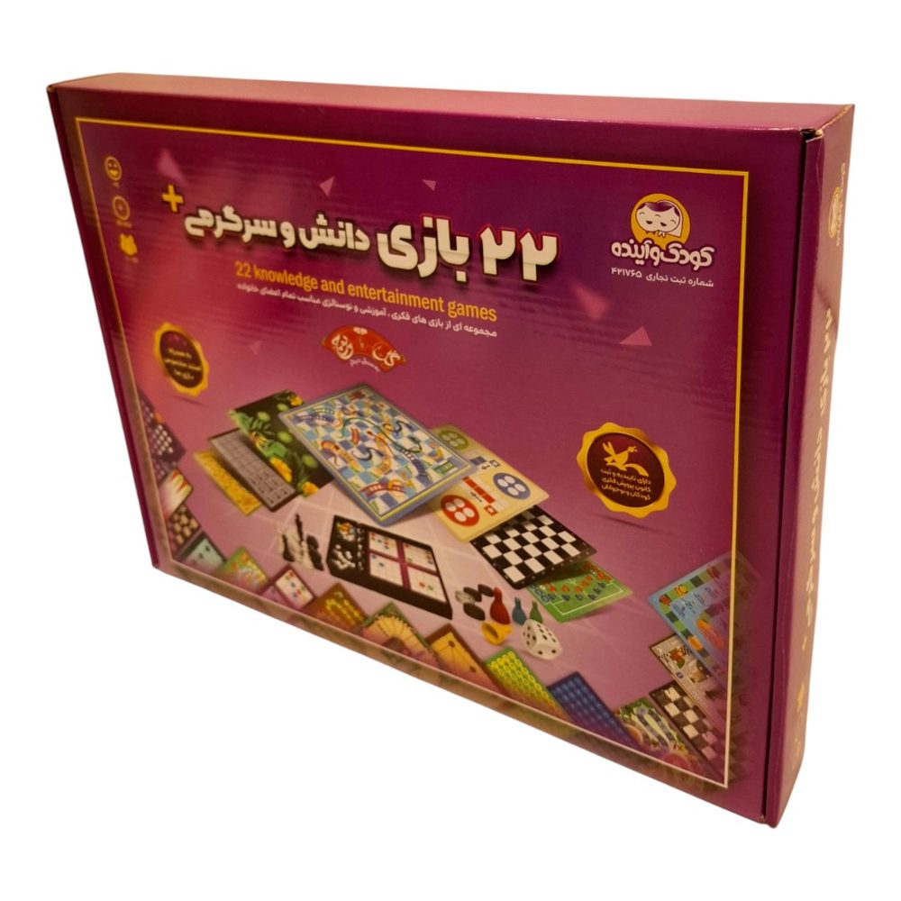 22 بازی دانش جدید 17 - Image 1