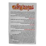 اسم و فامیل زنگ دار ذهن برتر 24 - Image 5