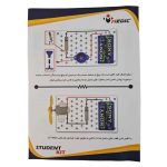 کیت دانش آموزی (الکتریکی) مدیک 48 - Image 7