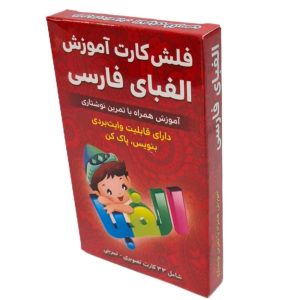 فلش کارت الفبای فارسی اندیشه کهن 50 - Image 1