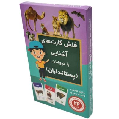 فلش کارت پستانداران اندیشه کهن 32 - Image 1