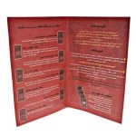 گل یا پوچ زنگ دار ذهن برتر 50 - Image 5