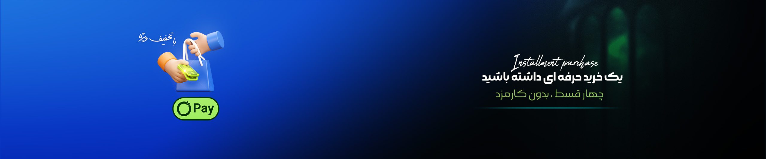 اسلاید ترب پی حدید