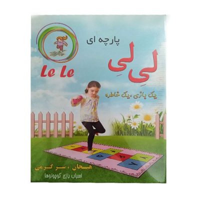 لی لی پارچه ای بازیمو 24