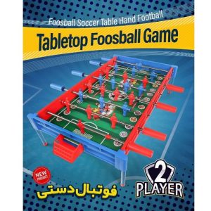فوتبال دستی بزرگ سبلان 3
