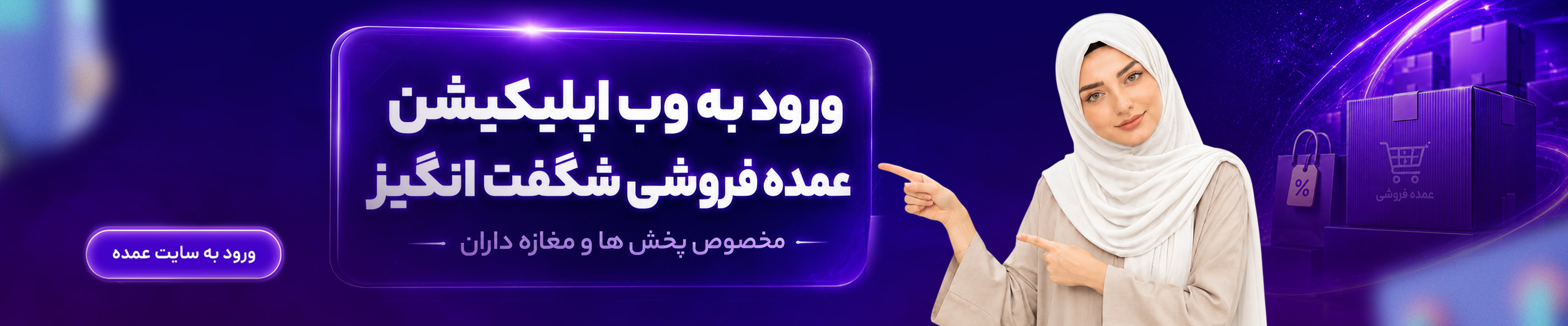 اسلایدری عمده