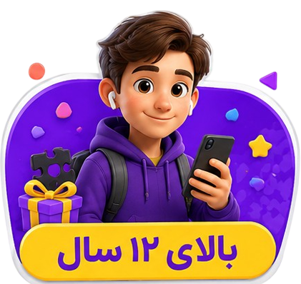 بالای 12