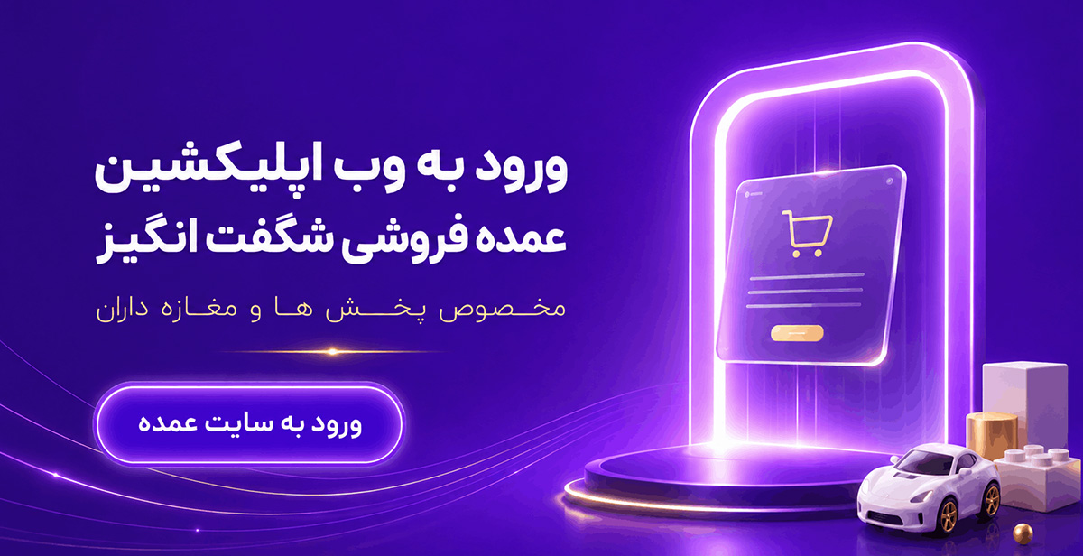 بنر عمده