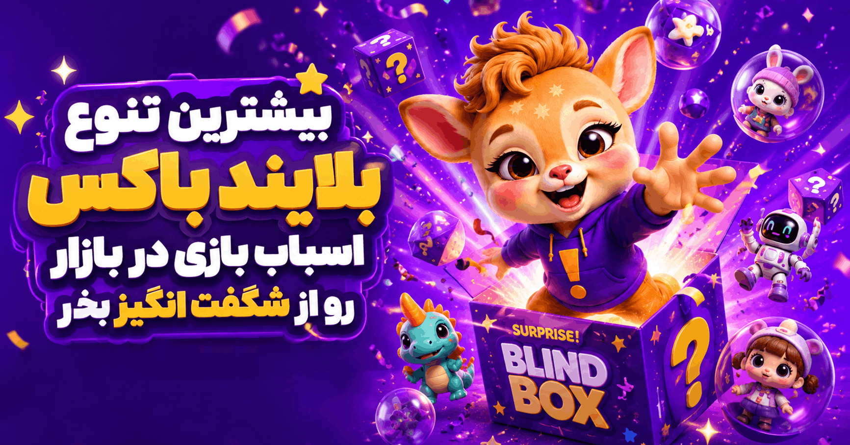 بنر بلایند