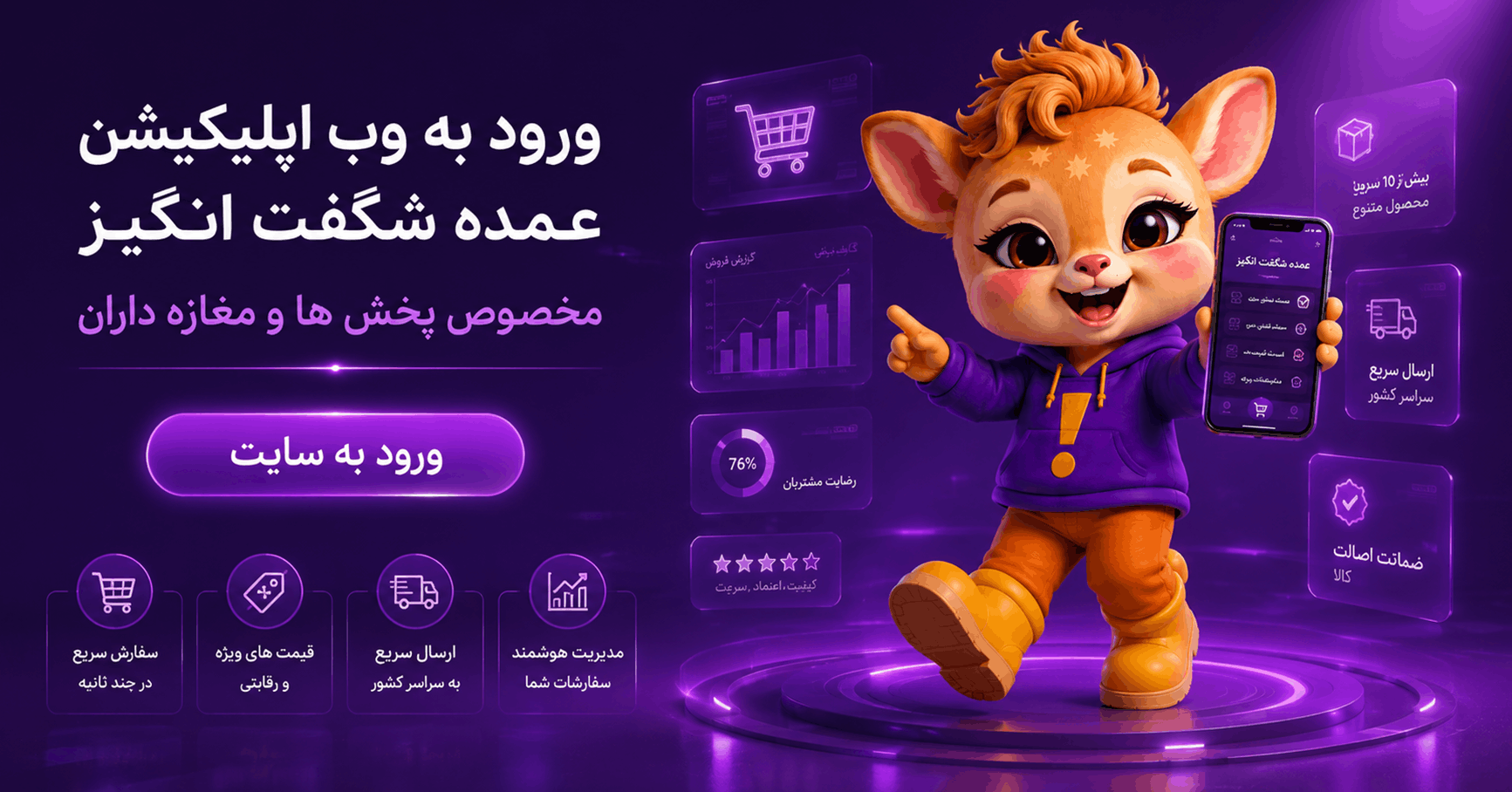 بنر عمده سایت ورود