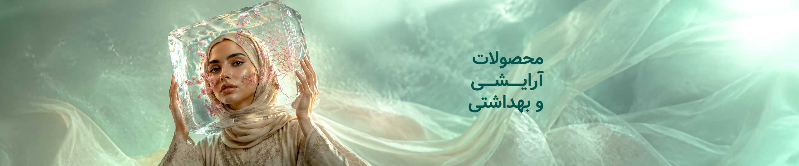 آرایشی-اسلاید-سوپکسی