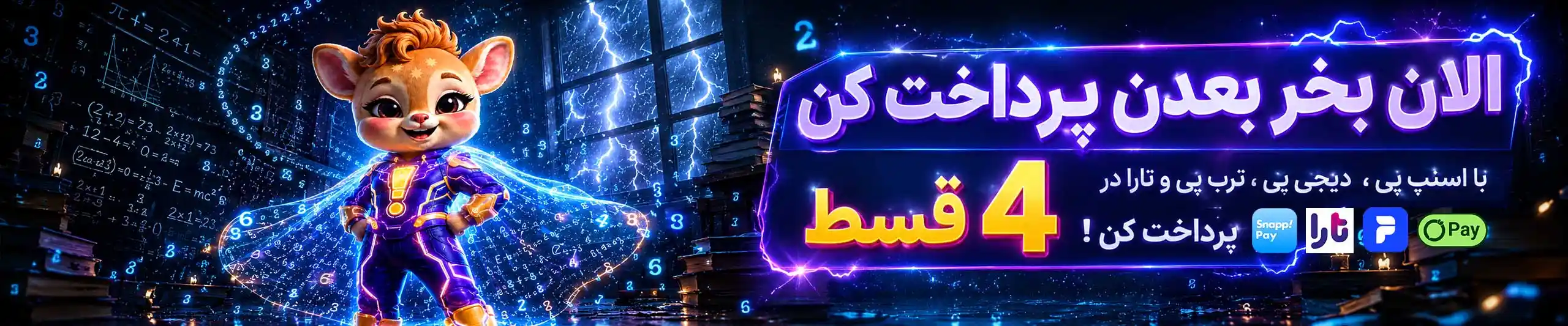 بعدا-پرداخت-کن_DNcompressed