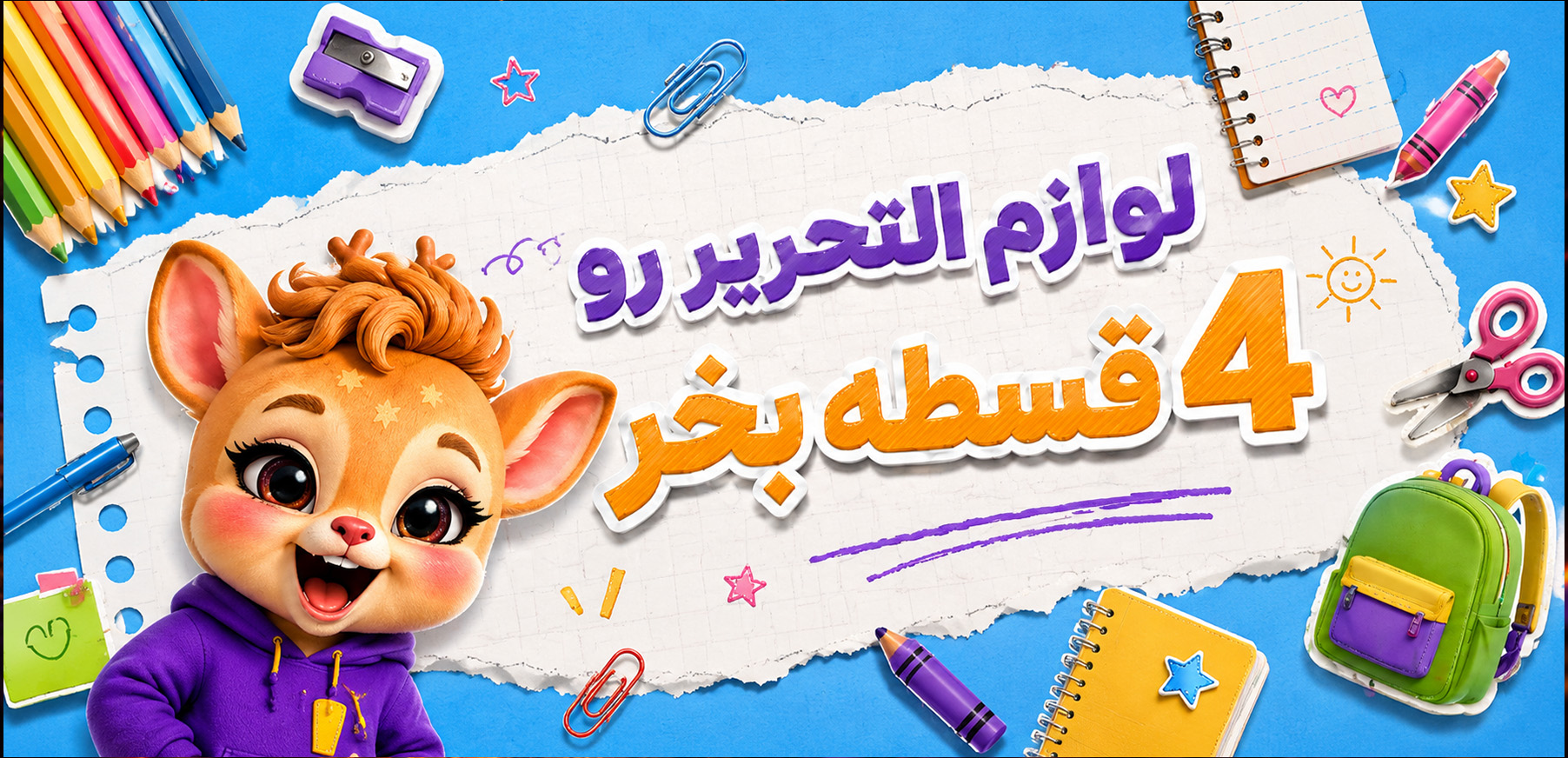 بنر تبلیغاتی دوم