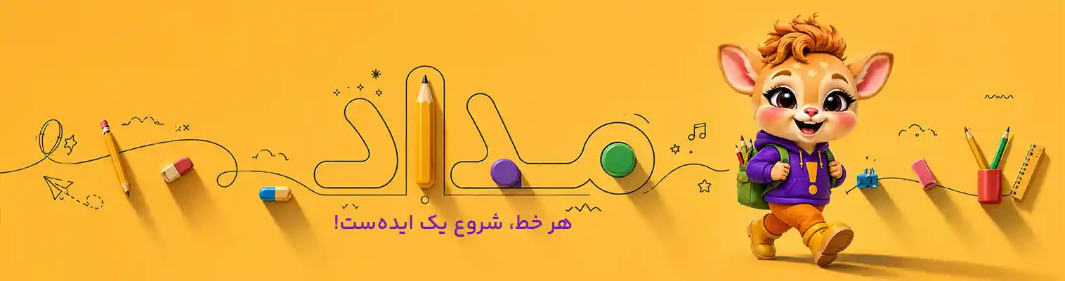 تبلیغ مداد_DNcompressed