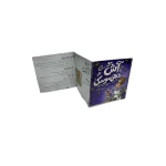 بازی فکری آش دهن سوسک چارپایه بازیتا 12 - Image 3