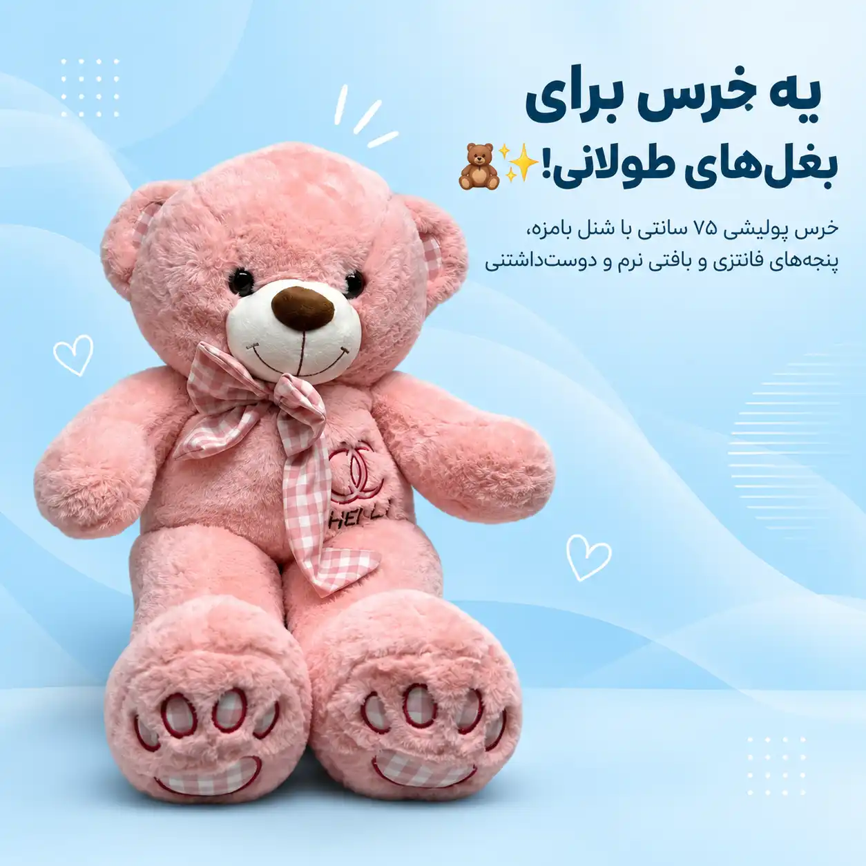 عروسک پولیشی خرس شنل‌دار ۷۵ سانتی‌متر