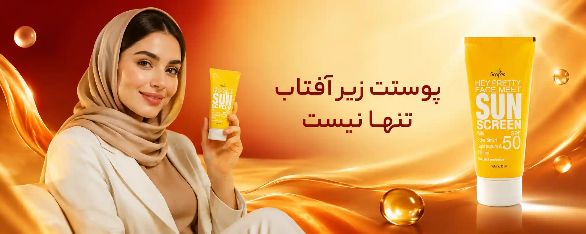 خرید کرم ضد آفتاب سوپکس