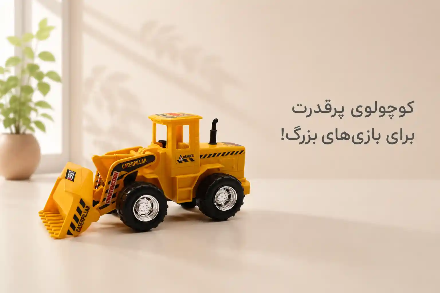 بنر تبلیغاتی مینی لودر