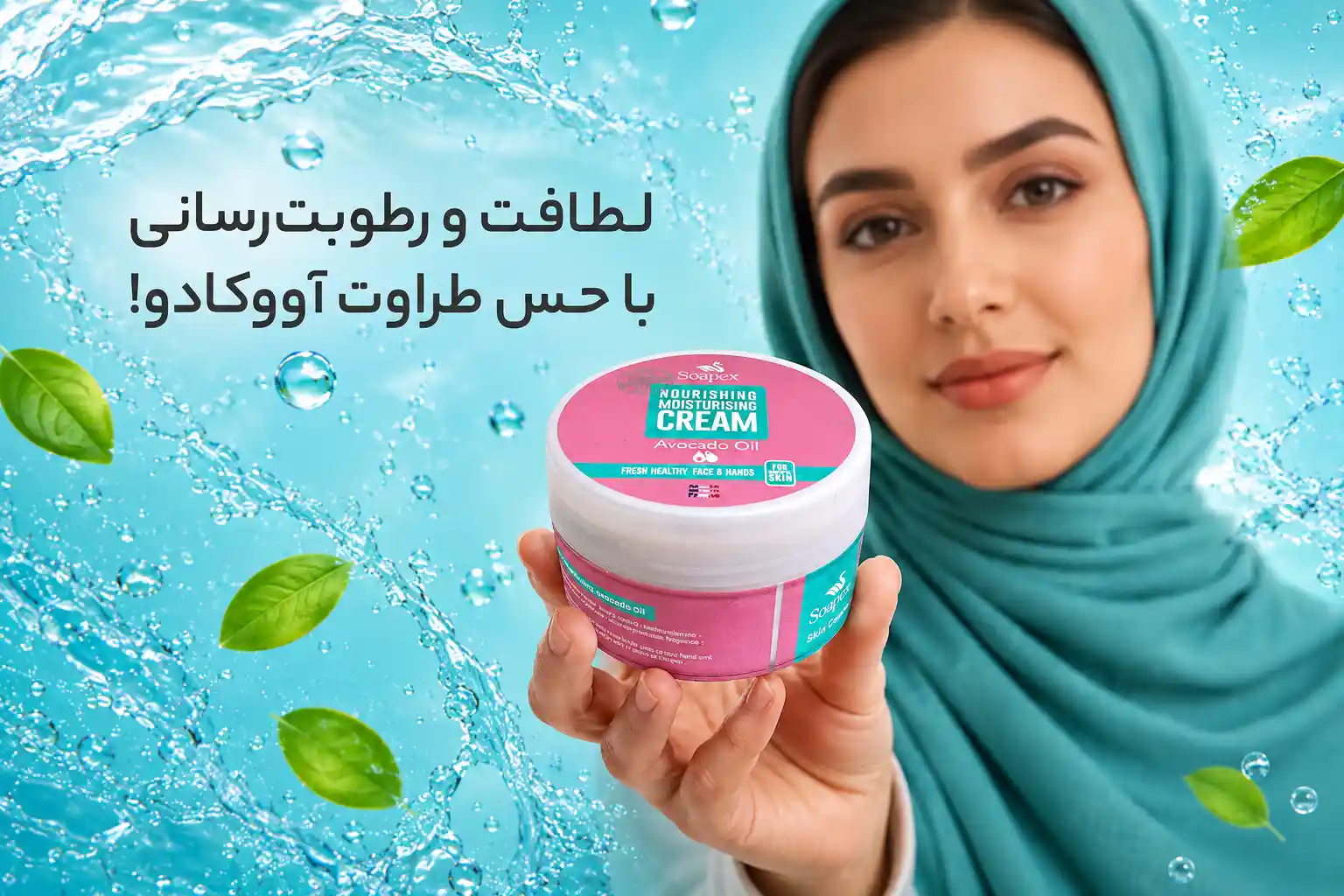 بنر تبلیغاتی کرم آووکادو