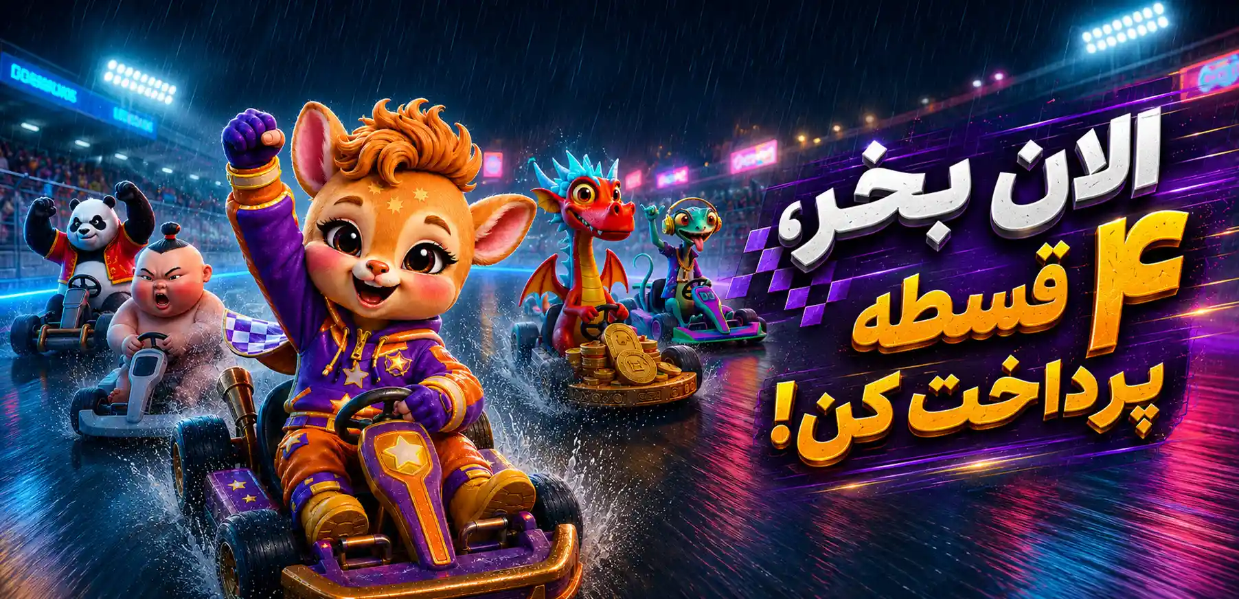 بنر تبلیغاتی سوم