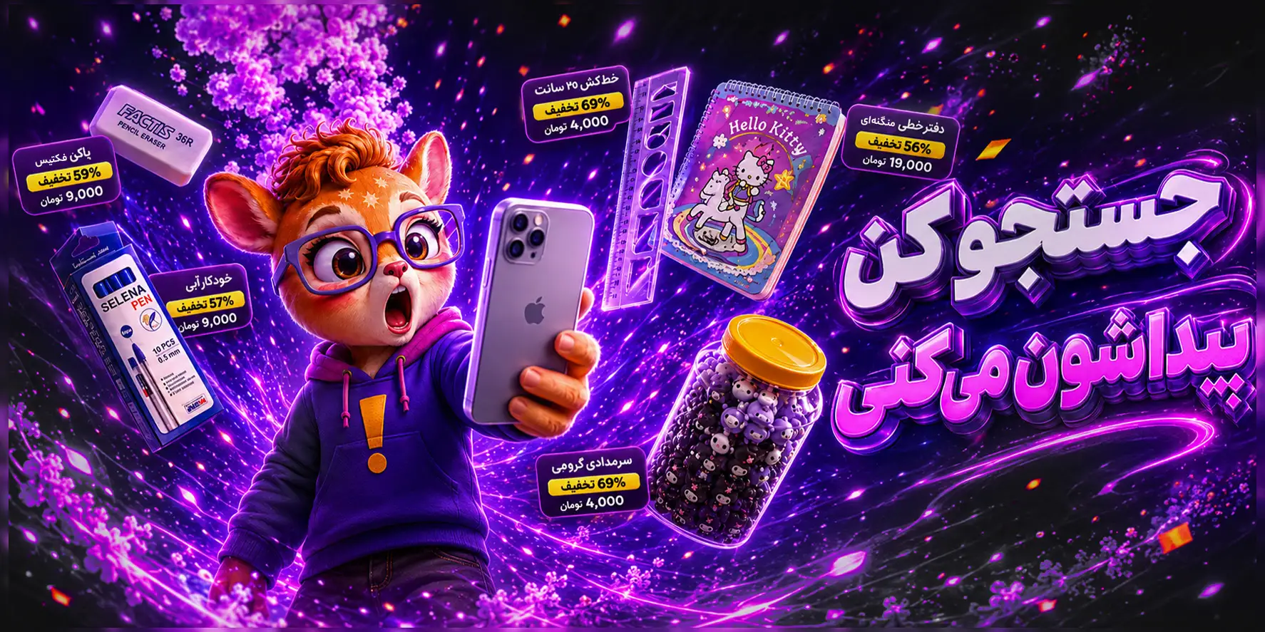 بنر تبلیغاتی سوم